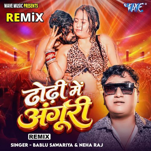 Dhodi Me Anguri - Remix
