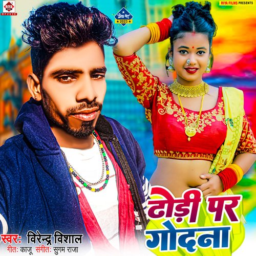 Dhodi Par Godana