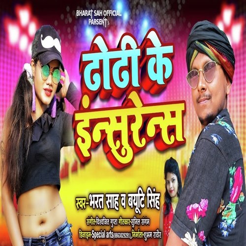 Dhori Ke Insurance