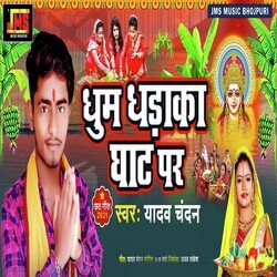 Dhum Dhadaka Ghat Par