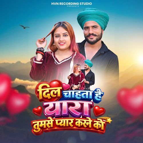 Dil Chahata Hai Yaara Tumse Pyar Karne Ko (Feat. Vikash Tiwari)