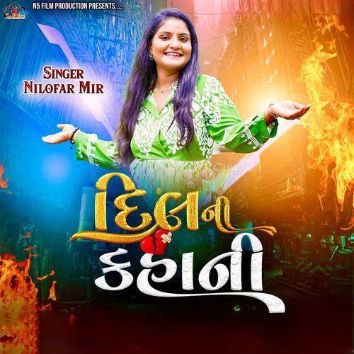 Dil Ni Kahani