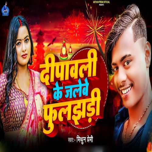 Dipavali Ke Jalebe Phuljhari