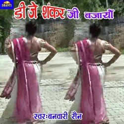 Dj Sankar Ji Bajayo (Rajasthani)