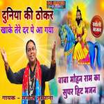 Duniya ki thoker khake tere dar pe aa gya