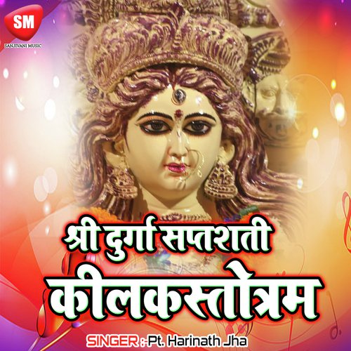 Durga Saptashati- Keelak Stotram