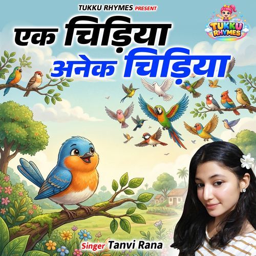 Ek Chidiya Anek Chidiya