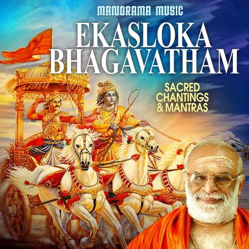 Ekasloka Bhagavatham by Venmani Krishnan Namboothiripad