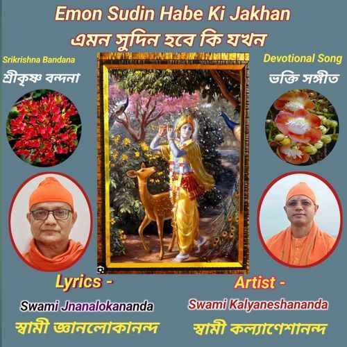 Emon Sudin Habe Ki Jakhan