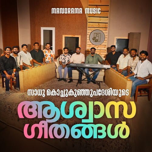 Ente Daivam Ente Sambath Mashup