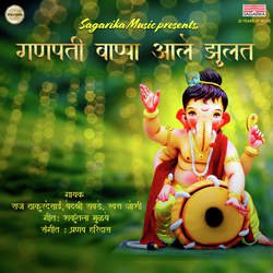 Ganpati Bappa Aale Jhulat-KFEsfwRVWkk