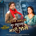 Garib Samjine Na Bhulta Mari Jaan