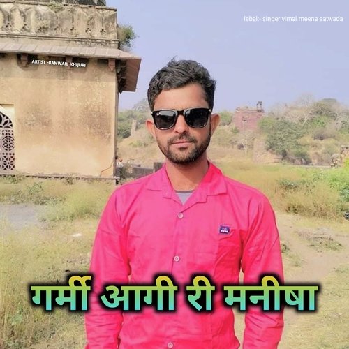 Garmi Aagi Ri Manisha
