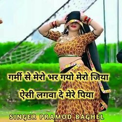 Garmi Se Bhargav Mero Jiya AC lagva De mere Piya