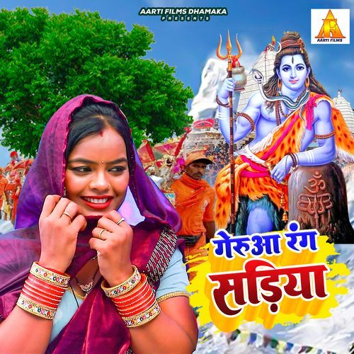 Gerua Rang Sadiya