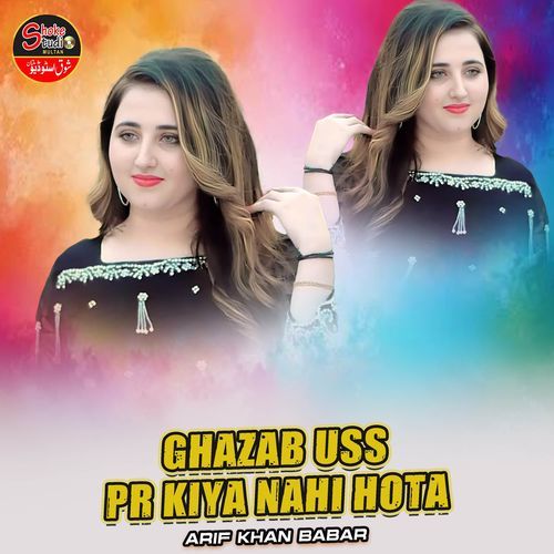 Ghazab Uss Pr Kiya Nahi Hota