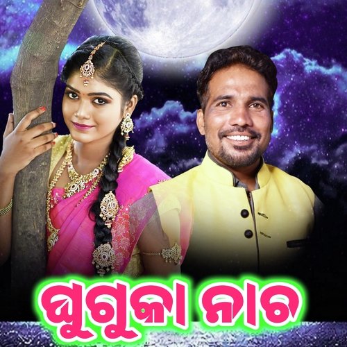 Ghuduka Nacha