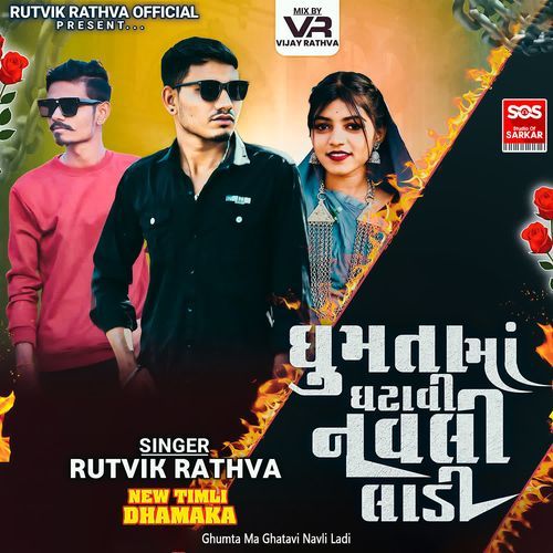 Ghumta Ma Ghatavi Navli Ladi