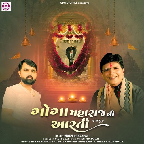 Goga Maharajni Aarti Jaspur