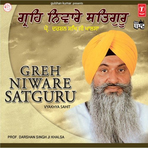 Greh Niware Satguru