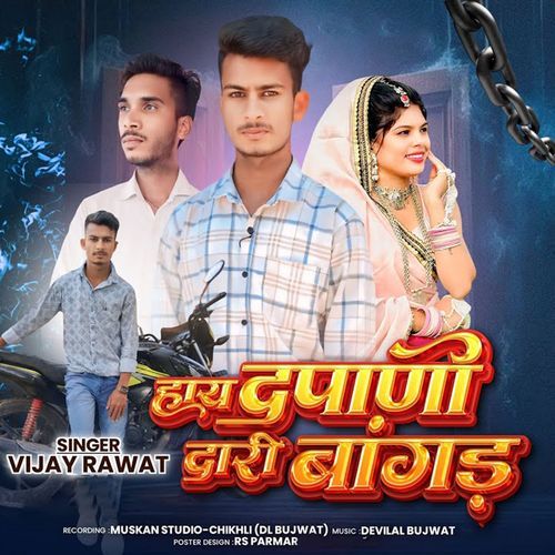 Haay Dapani Dari Bangad