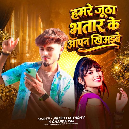 Hamare Jutha Bhatar Ke Aapan Khiaibe
