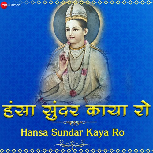 Hansa Sundar Kaya Ro - Zee Music Devotional