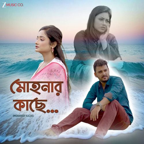 Happy Birthday (From "Mohanar Kache")