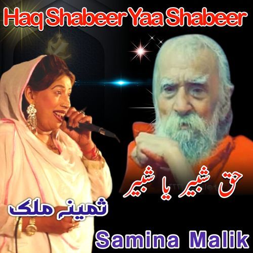 Haq Shabeer Yaa Shabeer