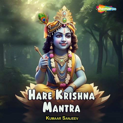 Hare Krishna Mantra