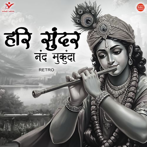 Hari Sundar Nand Mukunda-Retro