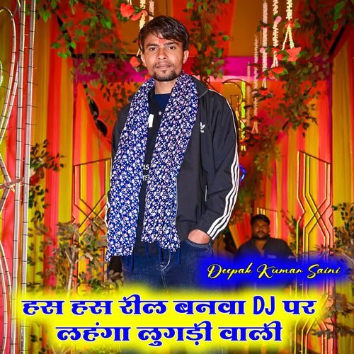Has Has Reel Banav Dj Pr Lehnga Lugdi Wali