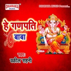 He Ganpati Baba-LwMEfENlTXA