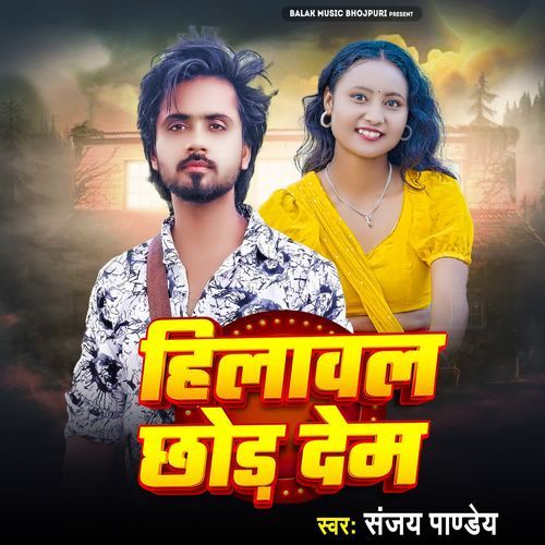 Hilawal Chhod Dem