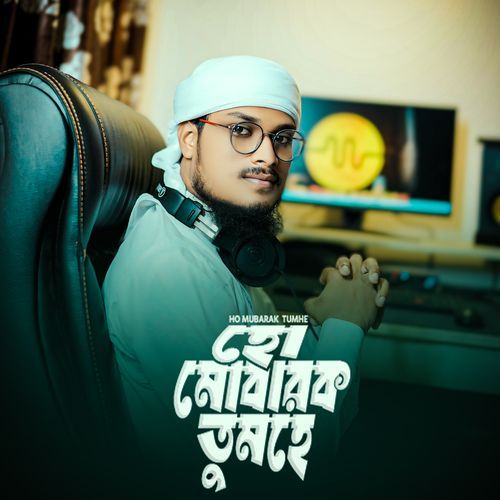 Ho Mubarak Tumhe