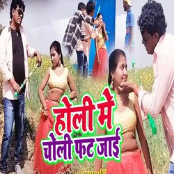 Holi Me Choli Fat Jai-GVAJAB5-D0k