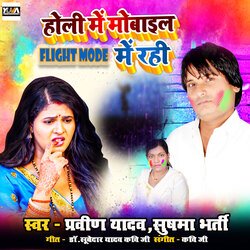 Holi Me Mobile Flight Mode Me Rahi-HANYZERfflU