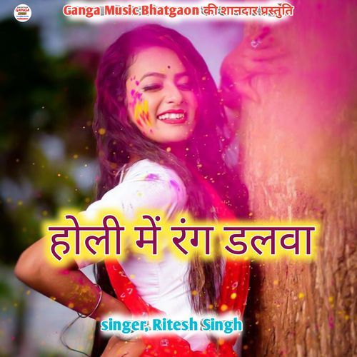Holi Me Rang Dalwa Lehal Jai