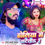 Holiya Me Sataitau Re