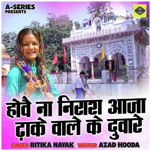 Hovai na nirash aaja dhake wale ke duvare (Hindi)