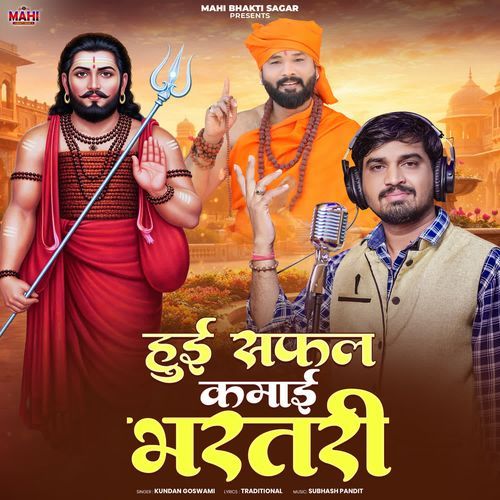 Hue Safal Kamai Bharatri