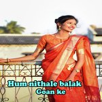 Hum Nithale Balak Goan ke