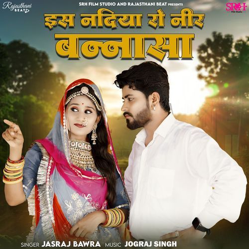 Is Nadiya Ro Neer Bannasa