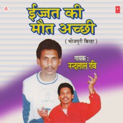 Mamta Mein Daat (Bhagalpur Kaand)-ACIqCBxKBWQ