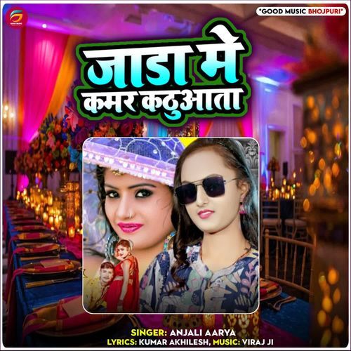 Jaada Me Kamar Kathuata