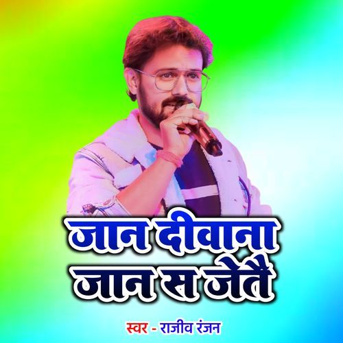 Jaan Deewana Jaan Se Jetai