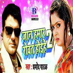 Jaan Hamar Rowat Hoihe 2 - Single