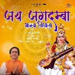 Jai Jagdamba Bhagya Vidhata