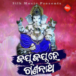 Jai Jai He Gananatha-JS8eYRZzVgU