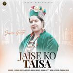 Jaise Ko Taisa